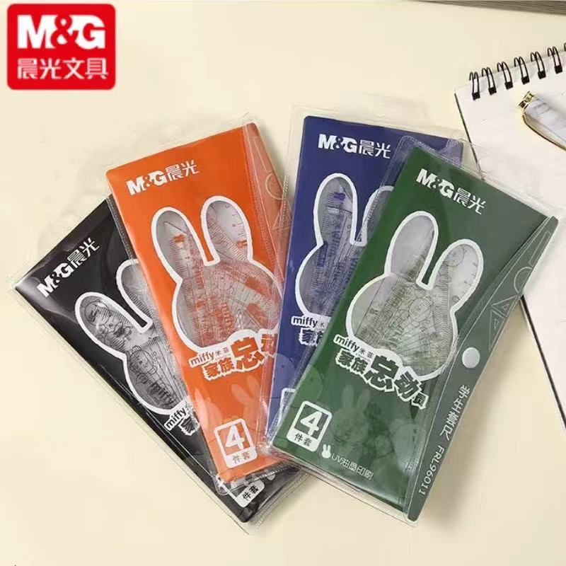 中小学生通用尺子套装