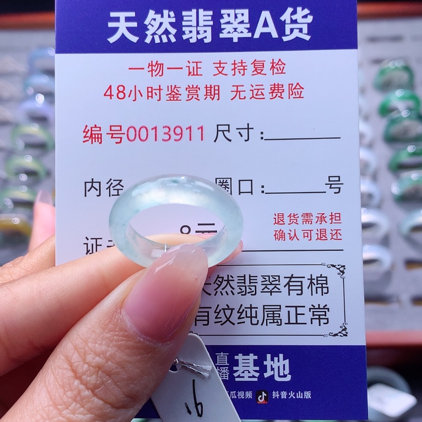 【闪购商品】翡翠戒指未镶嵌翡翠