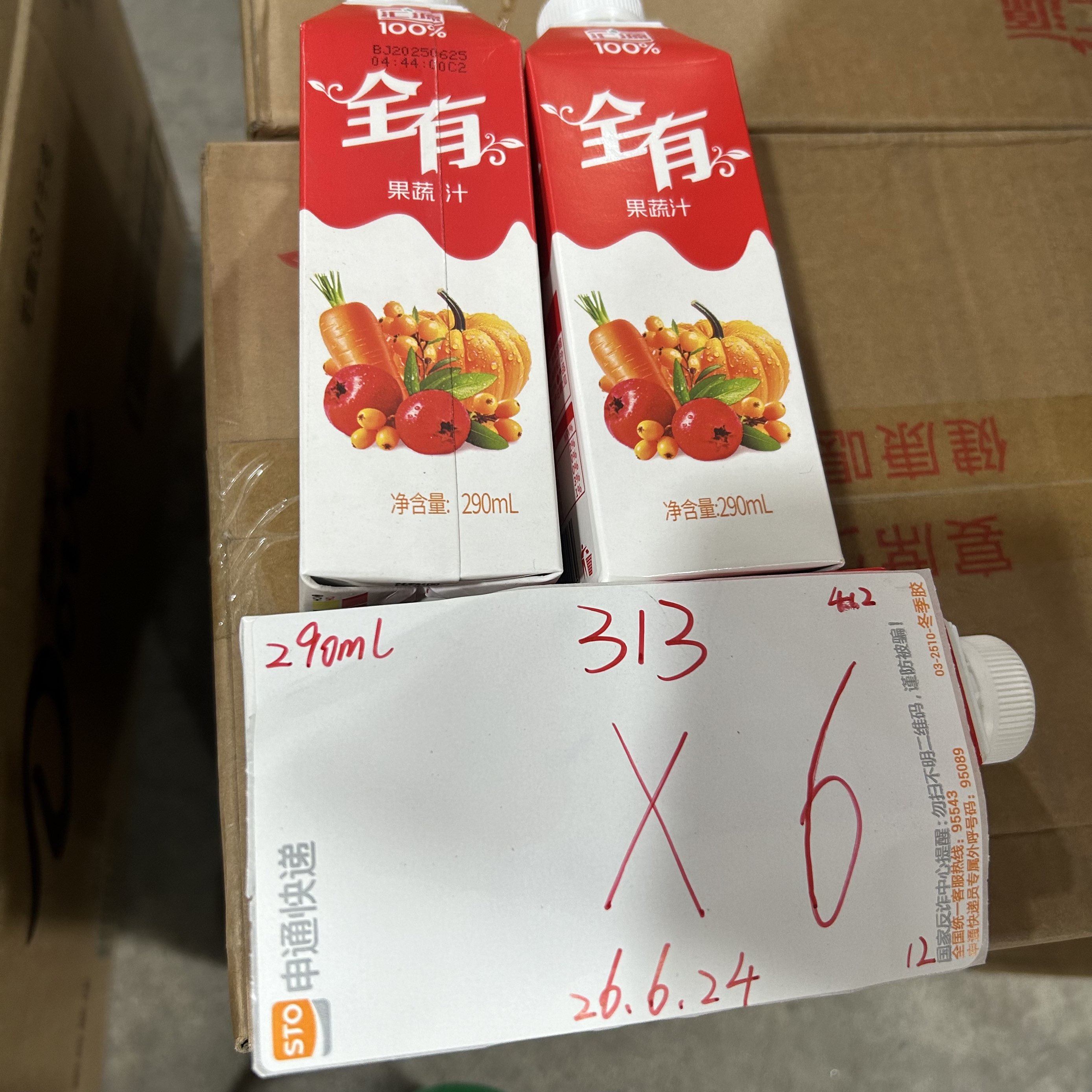 313 百分百果蔬汁290ml（到手6盒）