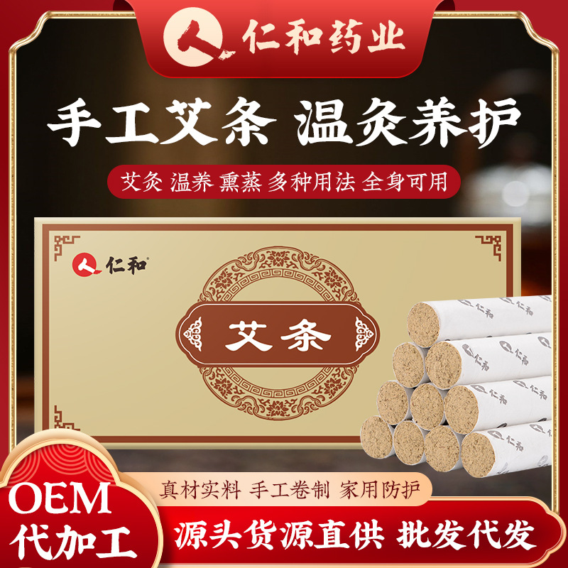 艾条艾柱陈年艾灸条艾灸盒随身灸艾草条艾叶艾绒条批发