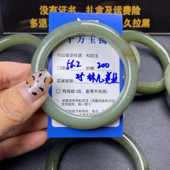 和田玉手镯未镶嵌林****a