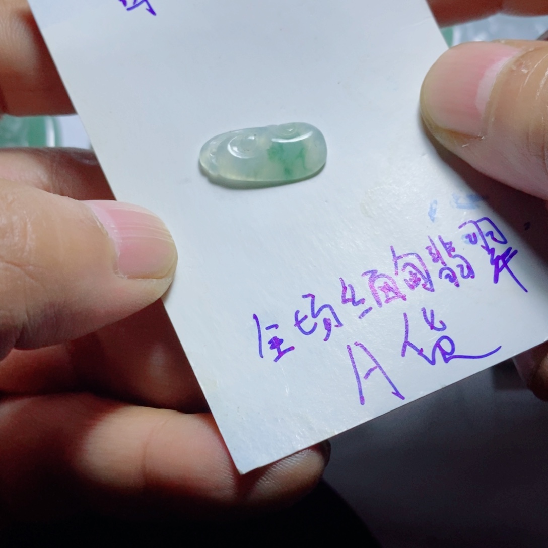 翡翠未镶嵌挂件翡翠