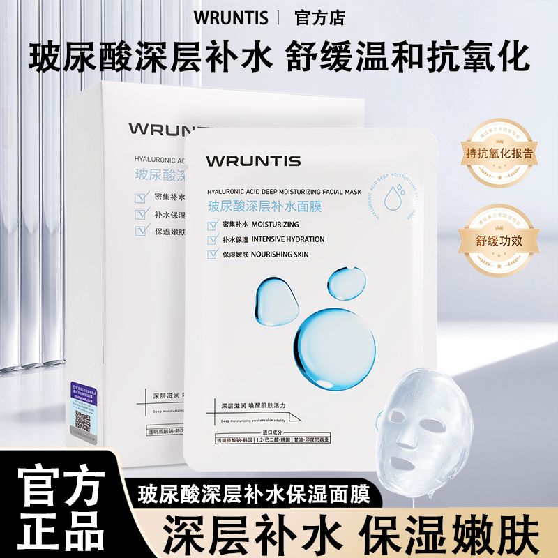 （5盒+5片试用）玻尿酸深层补水面膜嫩肤抗氧温和舒缓密集补水提亮