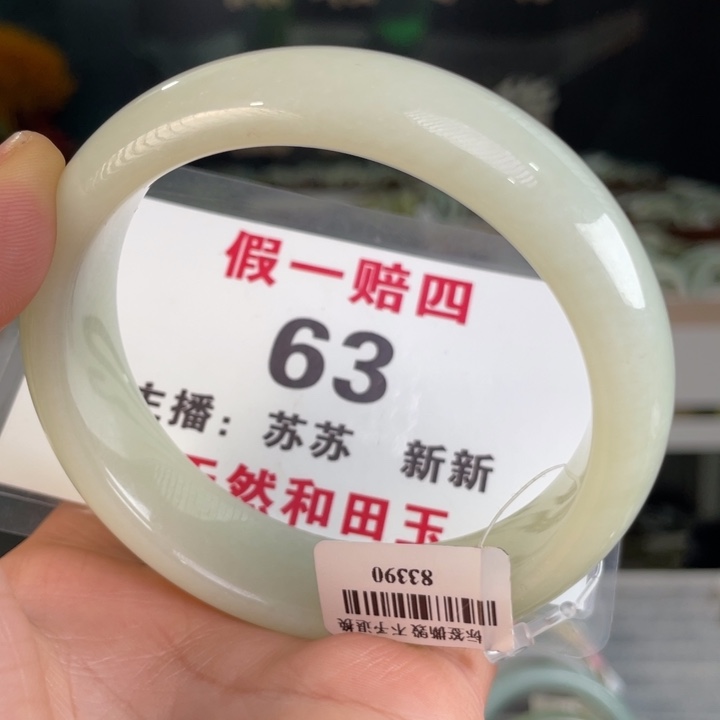 和田玉手镯未镶嵌全品