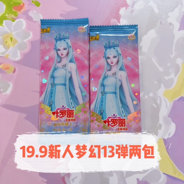 新人】辰星4弹组合包 卡游叶罗丽精灵梦卡片晶钻梦幻灵犀星愿灵犀