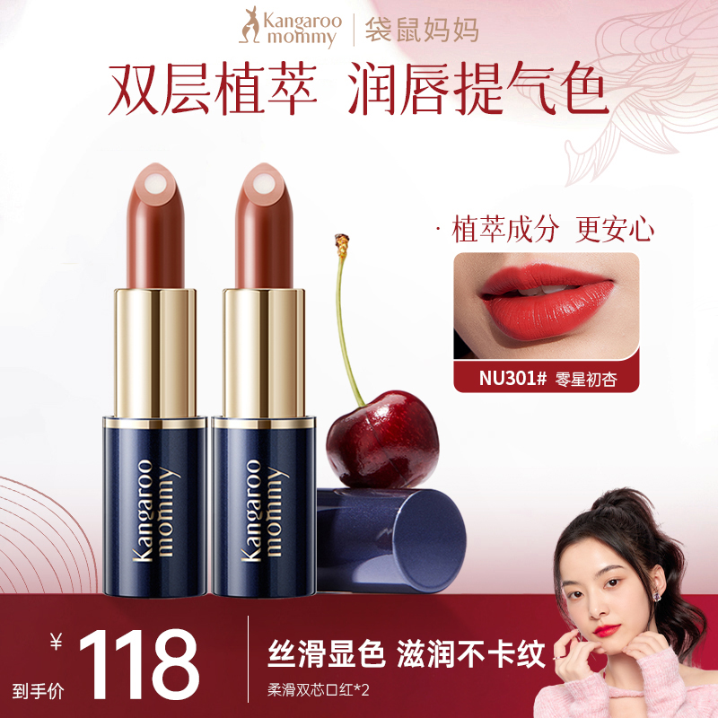 【准孕妈口红】袋鼠妈妈口红显白保湿唇膏滋润护唇准孕妇彩妆化妆D