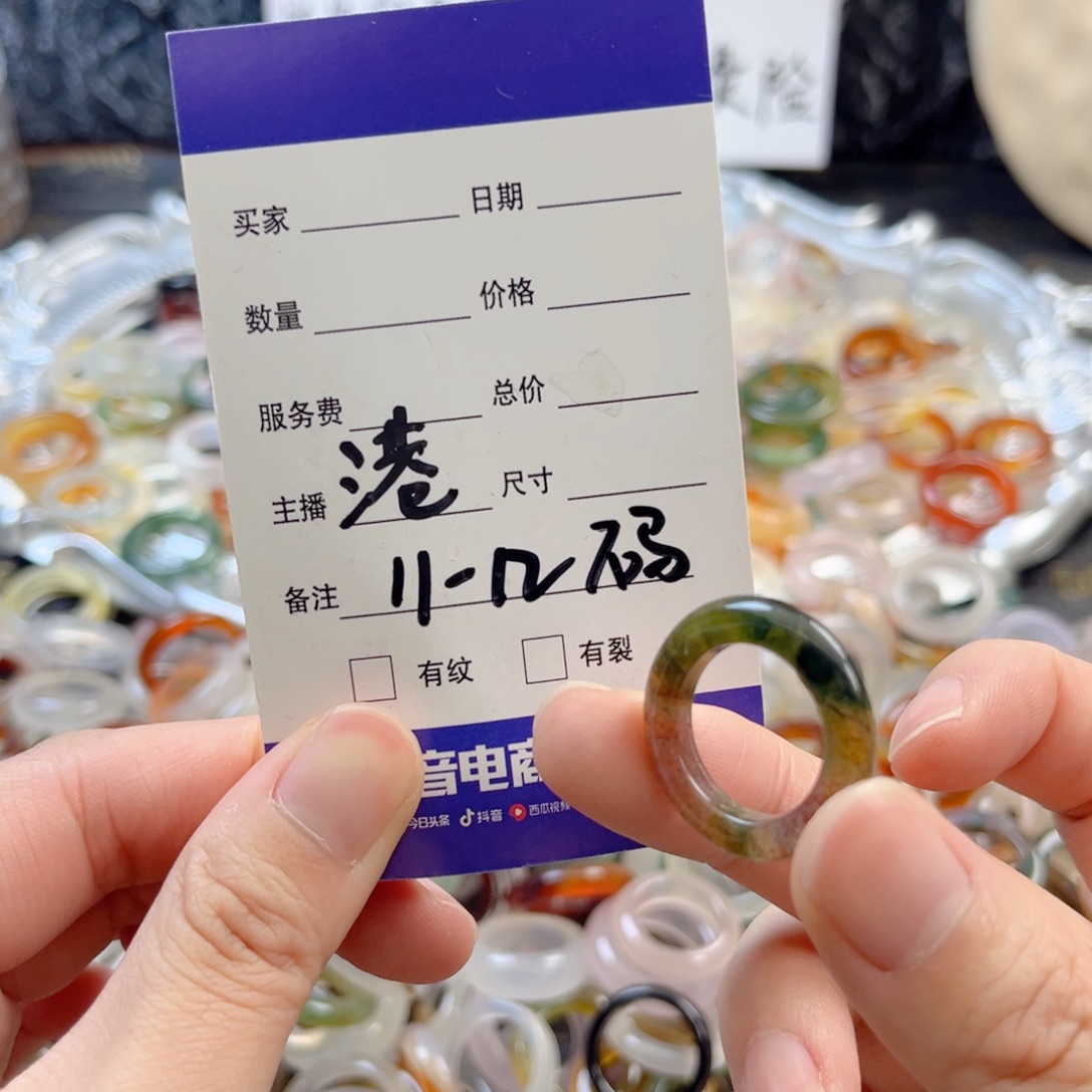 玛瑙/玉髓合金戒指10