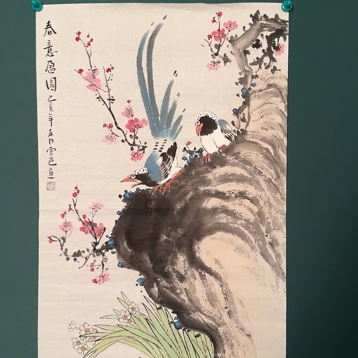 国画云老师作品画作