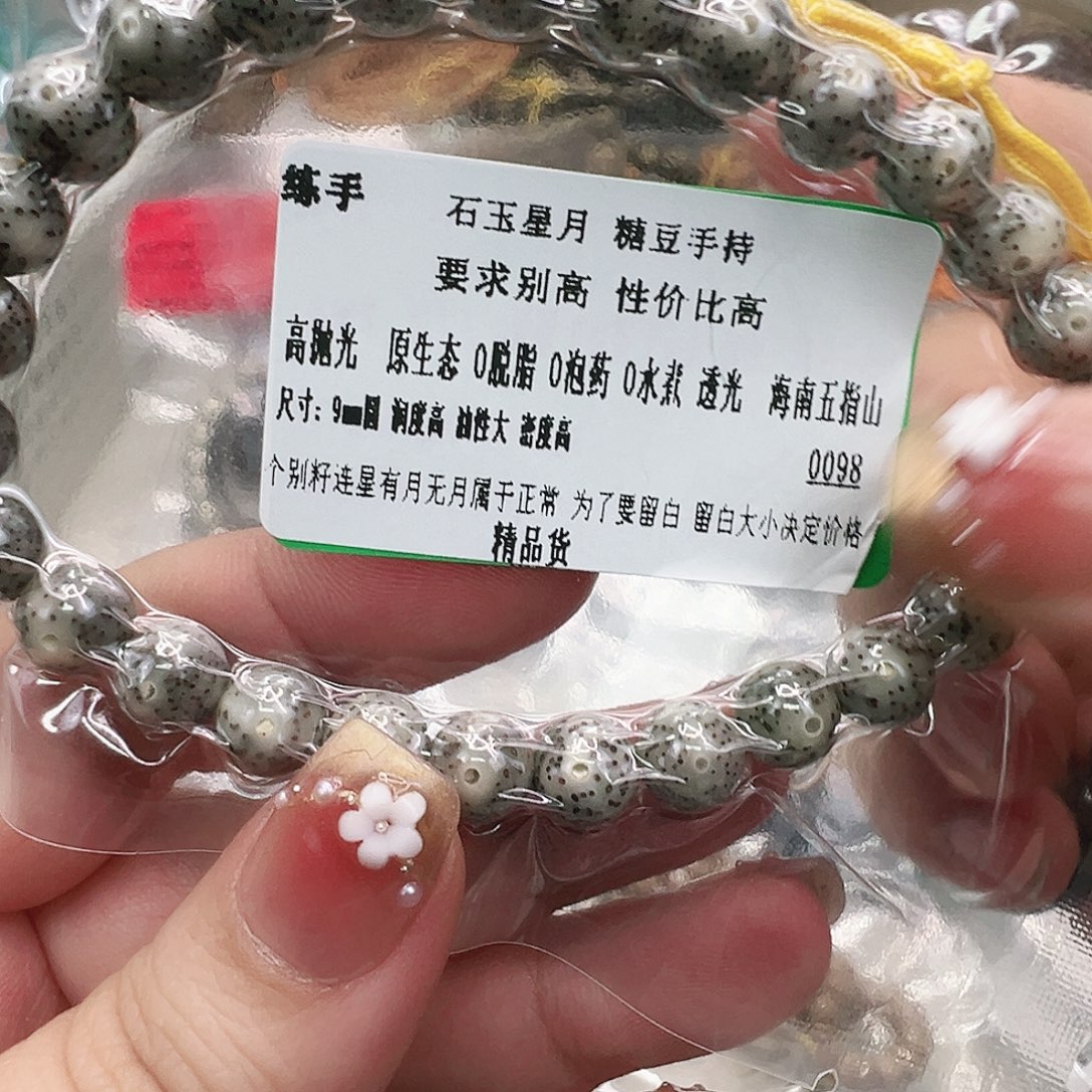 星月菩提手串46练手星月菩提手持9圆