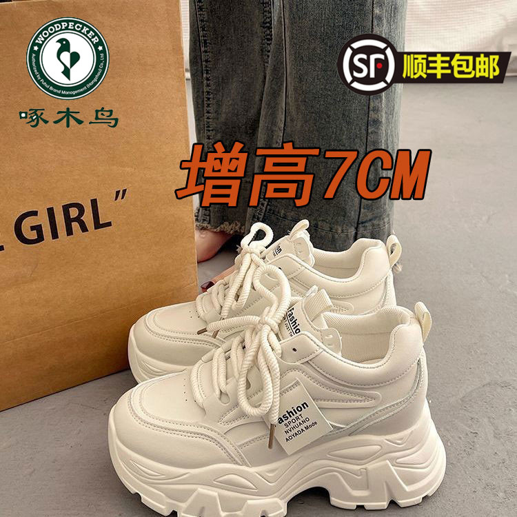 啄木鸟7cm内增高老爹鞋女厚底春夏季网面运动鞋透气小白网鞋爆款