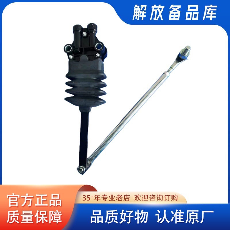 前悬置右侧高度阀及调节杆装配总成5001130B1063