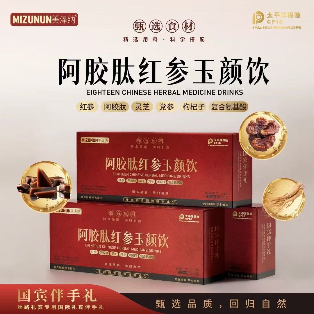 MIZUNUN美泽纳阿胶肽红参玉颜饮 药食同源