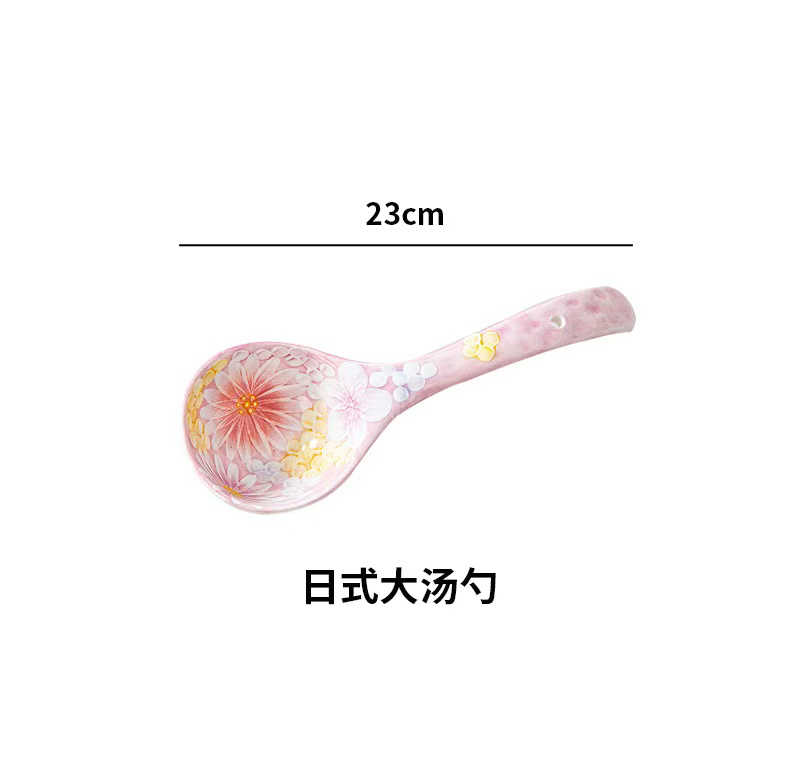 濑户烧繁花庄园 大汤勺