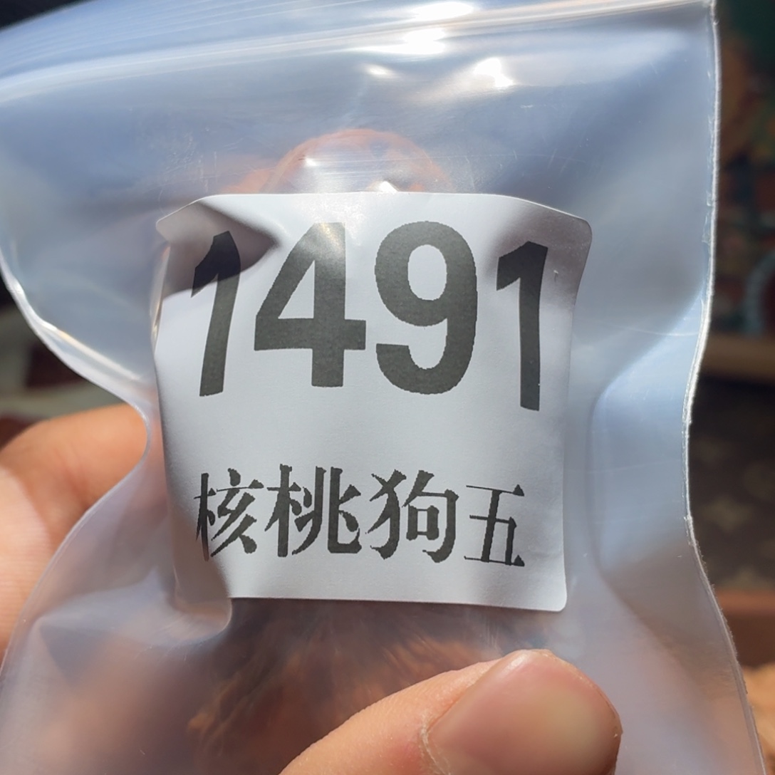 风***浪文玩核桃吊坠1491磨盘
