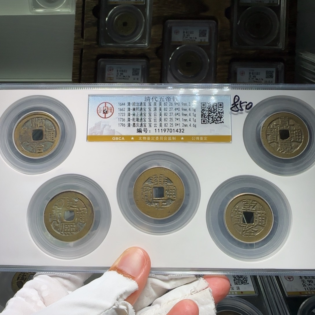 铜FY清代五帝钱套盒82分1432