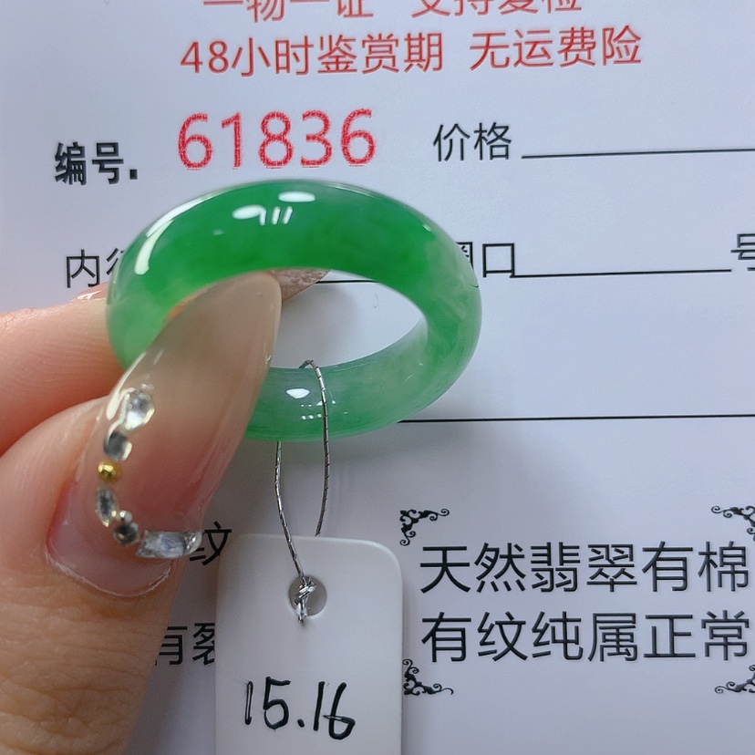 【闪购商品】翡翠戒指未镶嵌天然