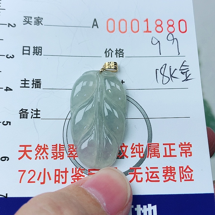 翡翠挂件18K金镶嵌翡翠