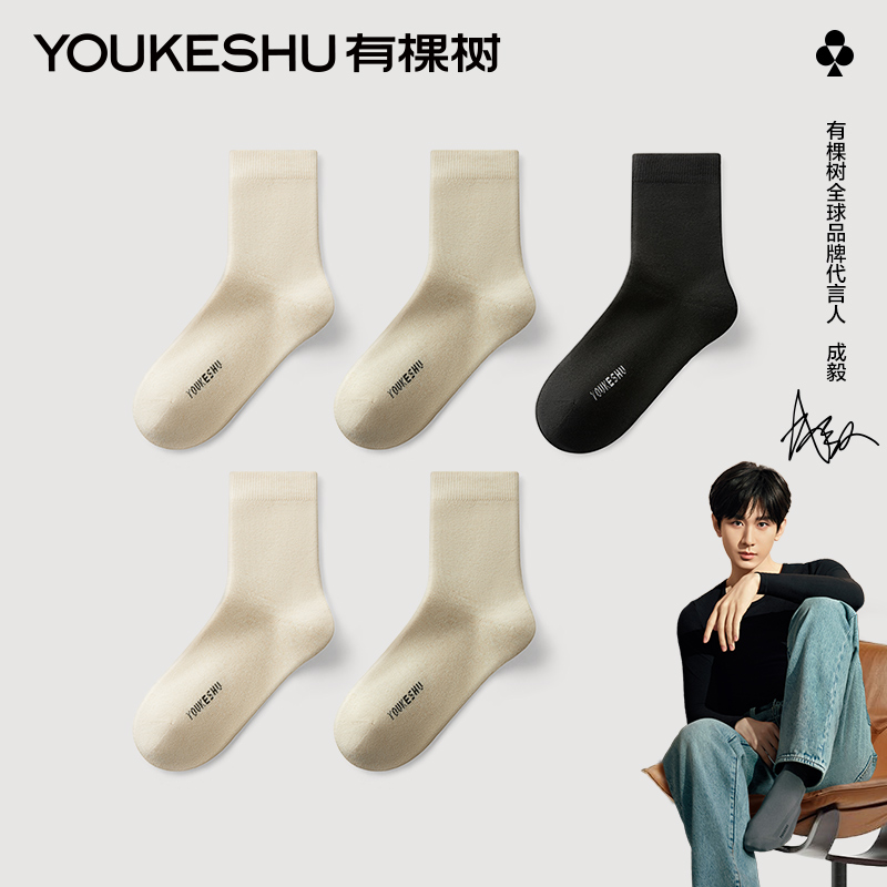 【羊毛毛圈袜】有棵树棉袜男女款7A抗菌冬季加厚男士女士中筒袜SPTY