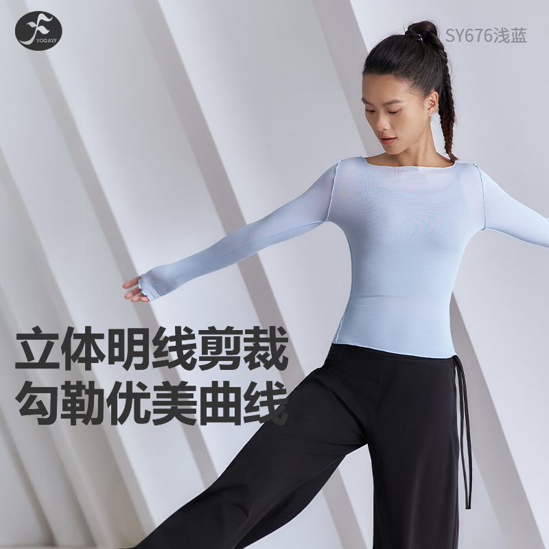 一梵女士秋冬新款木耳边长袖瑜伽速干上衣内搭针织修身运动健身服