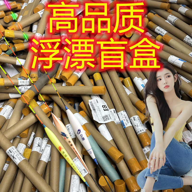 【浮漂盲盒】外贸原单咬钩变色高端一体夜光漂LED高灵敏浮漂