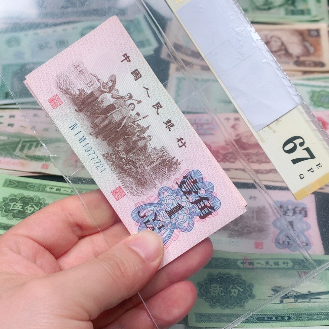 荀臻直播间下乡10张连号21