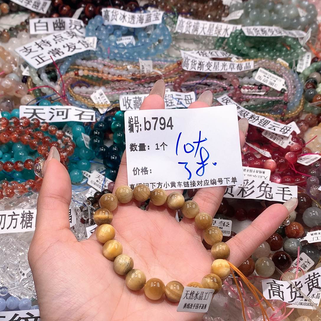 水晶手串未镶嵌794¥@……