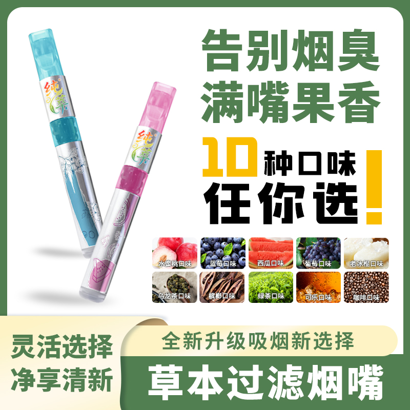 纯粹新型过滤嘴口味丰富