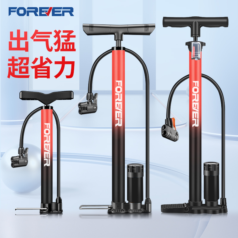 永久打气筒自行车山地车家用高压汽车便携气管篮球电动电瓶车通用