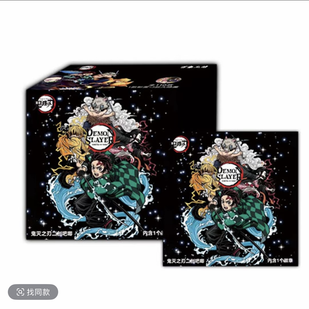 【拆袋】二创鬼灭万象工坊二弹大小隐貌美柄图徽章吧唧盲盒（代拆）