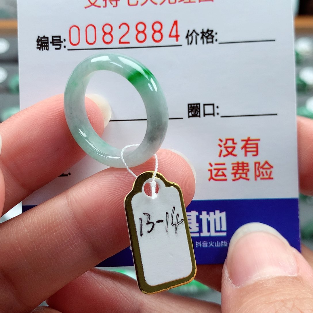翡翠戒指未镶嵌13-14号