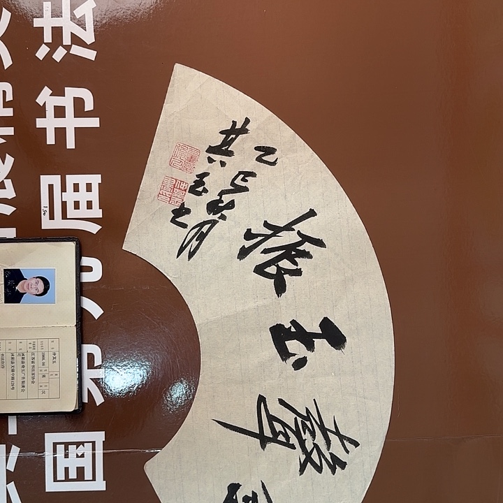 书法书法作品多次获奖