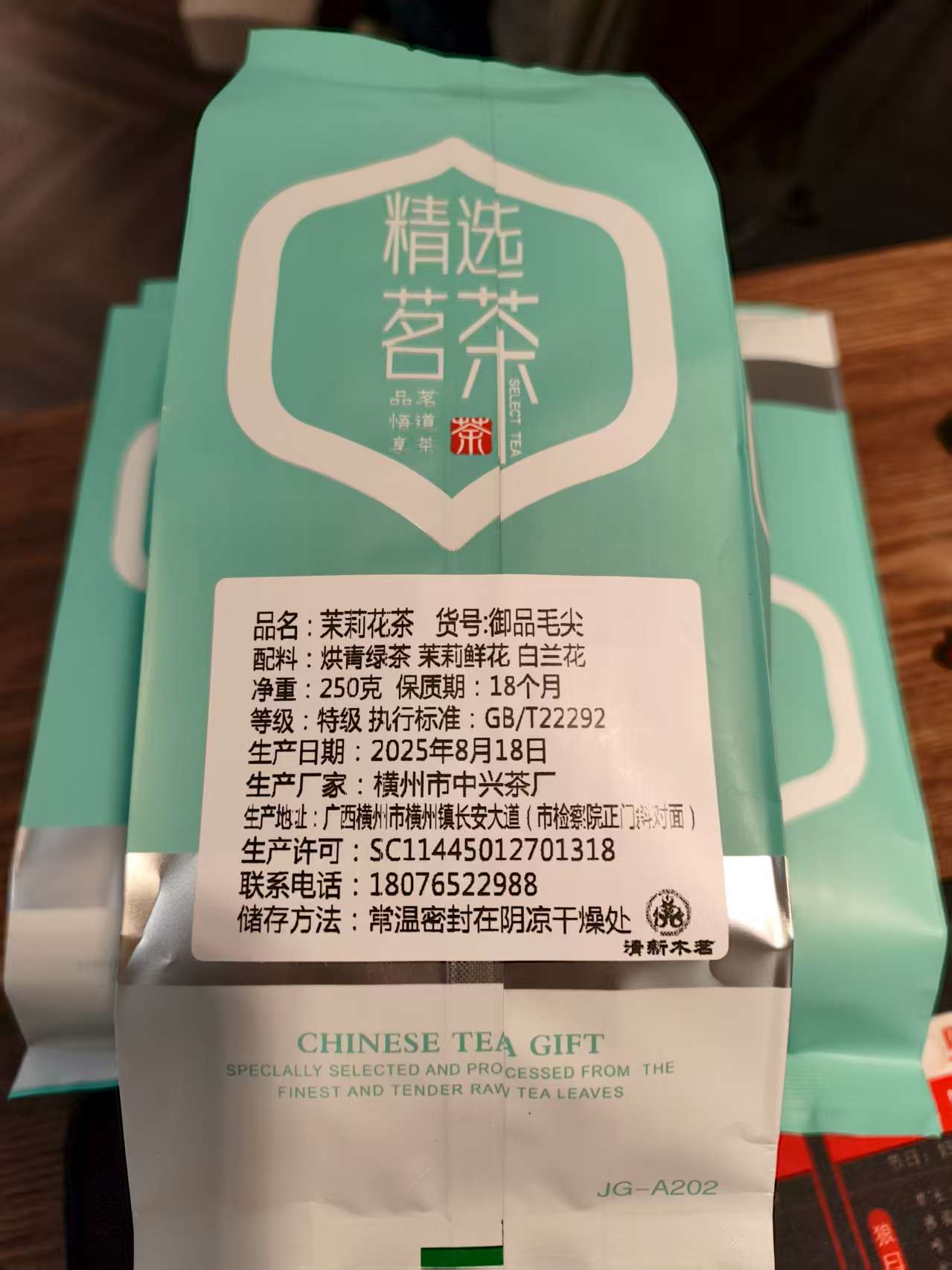 新茉莉花茶，店主自己的口粮茶，老味、沙口、喜欢花茶的来！
