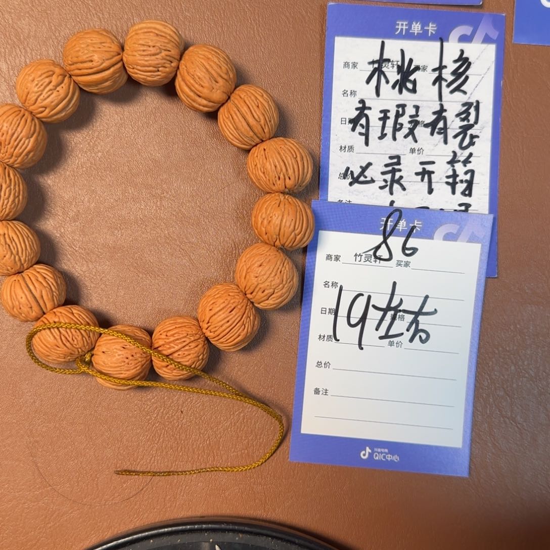 手串桃核86号链接桃核