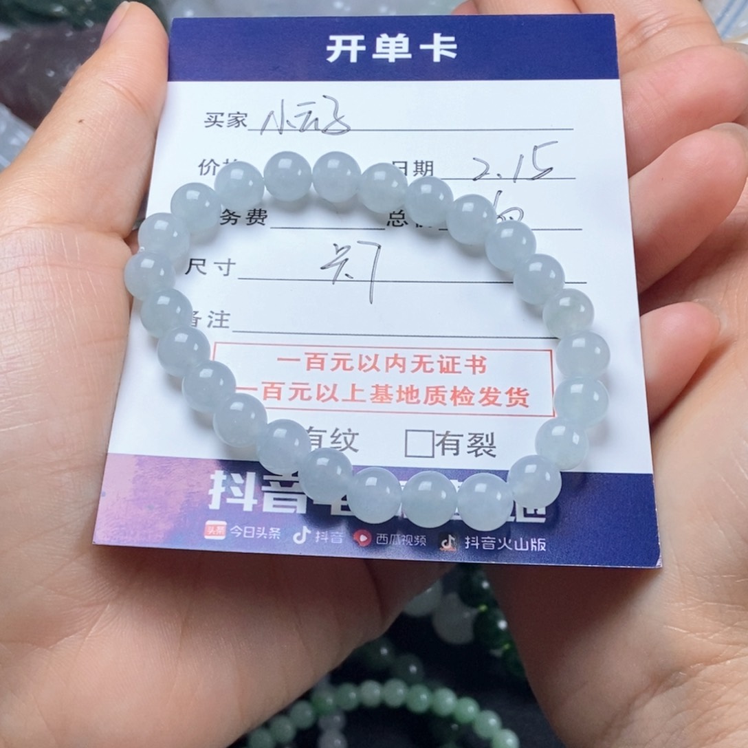 翡翠手链未镶嵌小*子手串