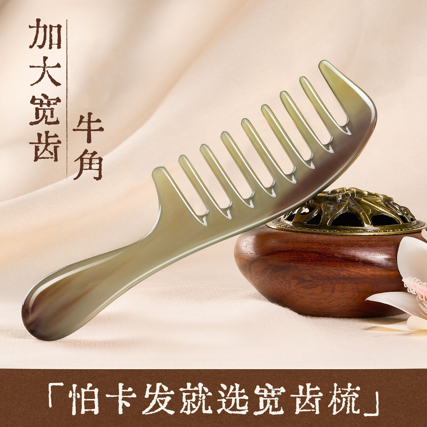 宽齿牛角梳子天然头发部大号梳经络按摩头皮女士专用卷发大齿梳头