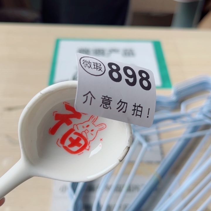 陶瓷摆件……………………