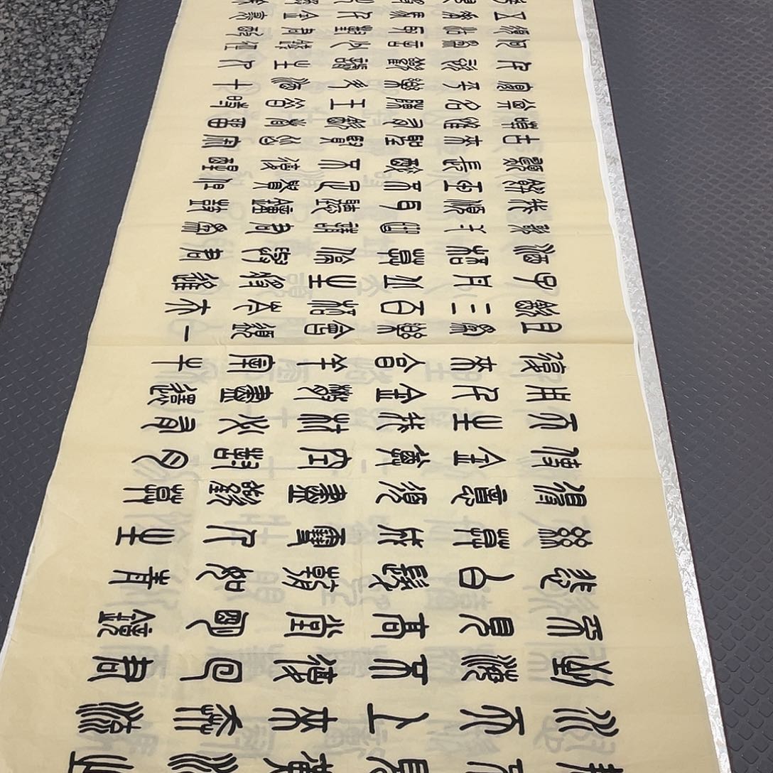 书法老师真人手写纂打包