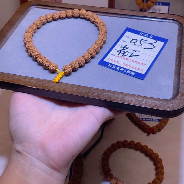 金刚菩提手串053花王9