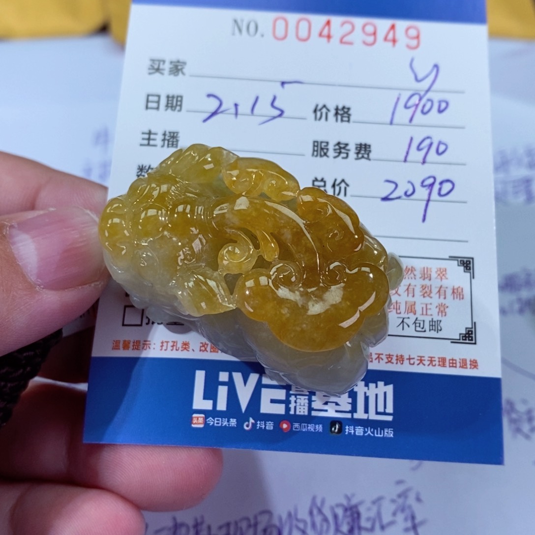 翡翠挂件未镶嵌怀**乡