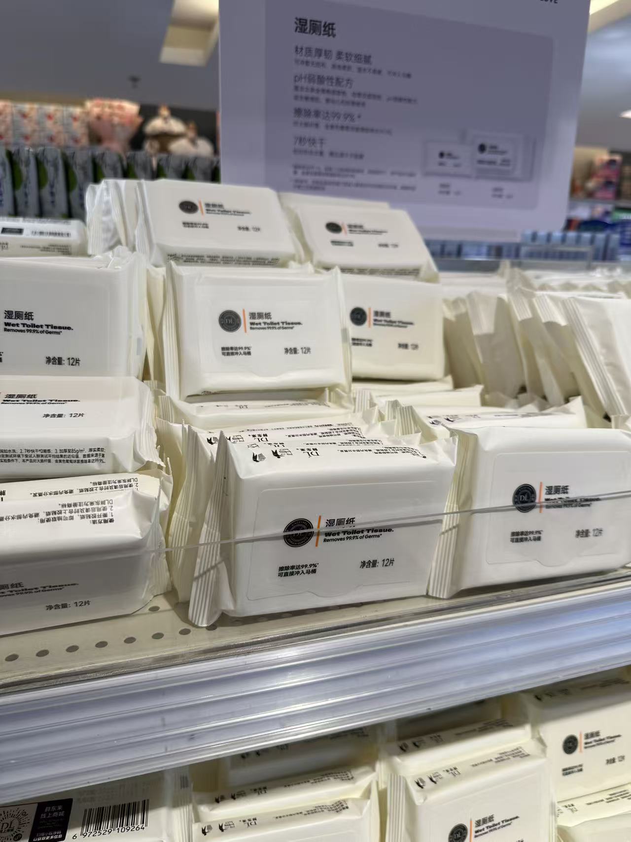 许昌超市代购自营湿厕纸细腻柔软可直接冲入马桶擦除菌率达99.9%