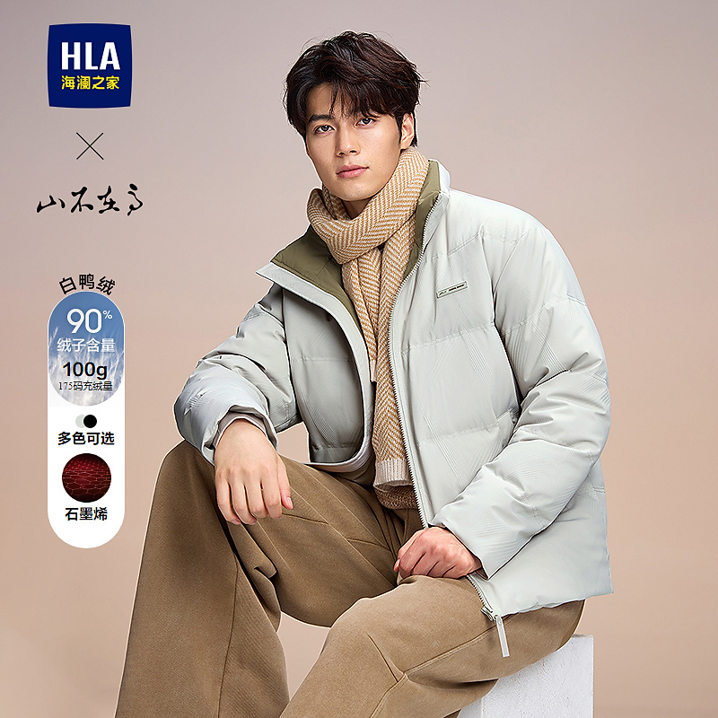 【山不在高系列】HLA海澜之家羽绒服男25新保暖鸭绒外套男秋冬
