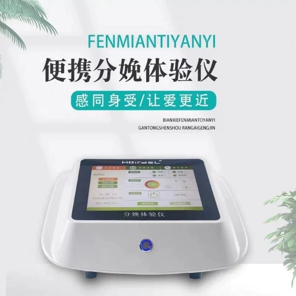 男士分娩阵痛体验仪便携式分娩阵痛模拟仪器产后月子会所专用机器