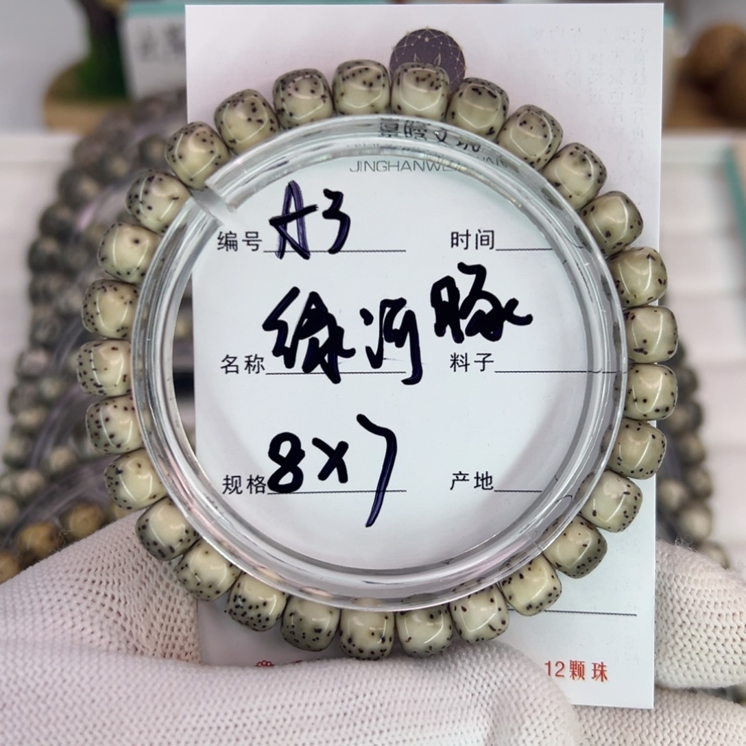 星月菩提吊坠绿河豚
