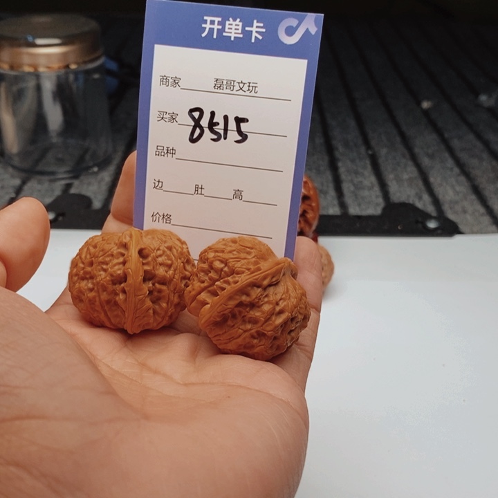 吊坠文玩核桃8515