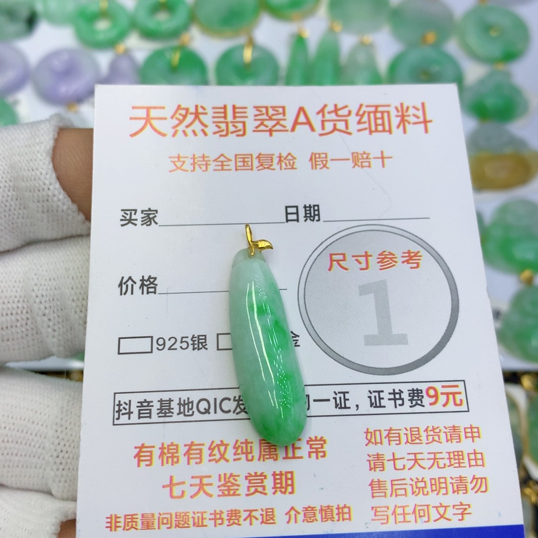 翡翠颈饰18K金镶嵌翡翠