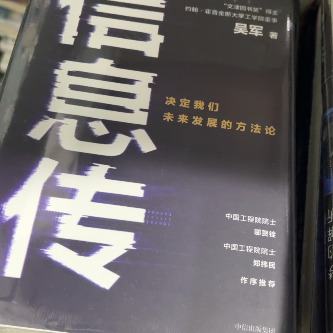 信息专精装一样福利