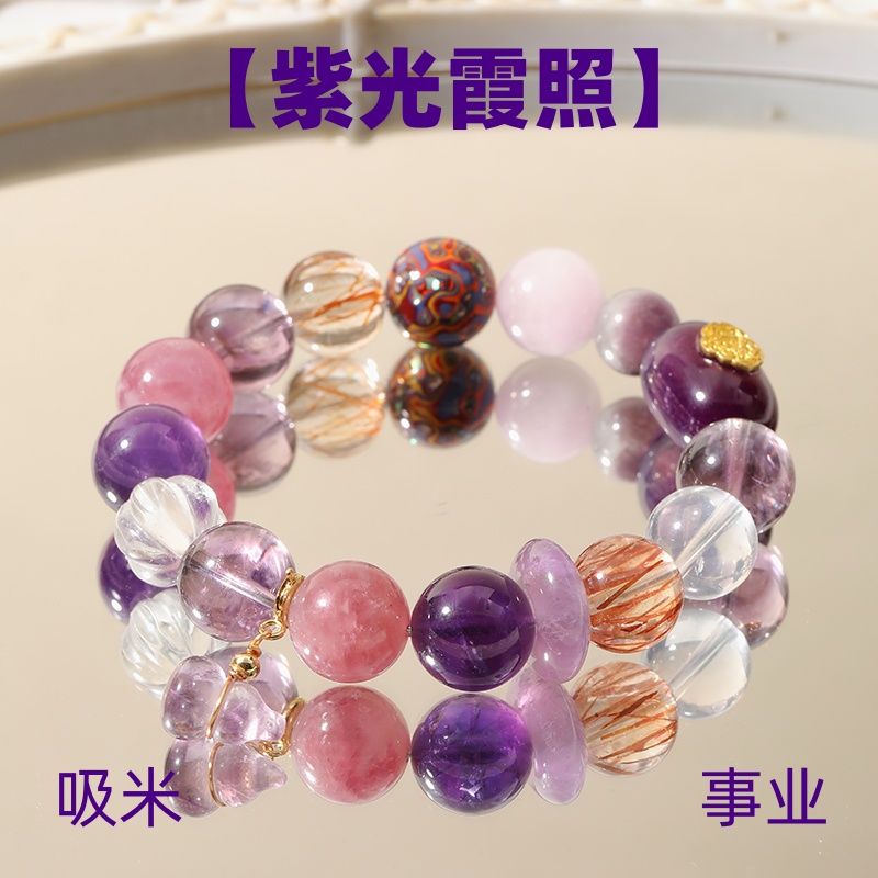 【紫光霞照】天然紫兔毛水晶手链女黑金超七紫水晶手串原创设计