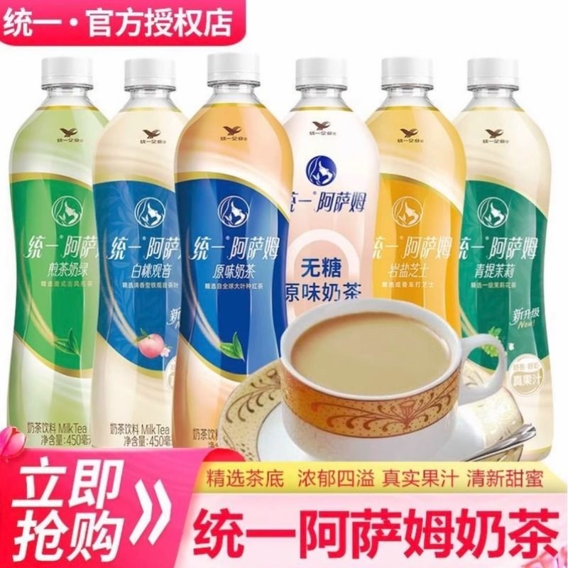 统 一 阿萨姆奶茶经典原味500ml*5瓶奶茶饮料即饮饮品网红奶茶
