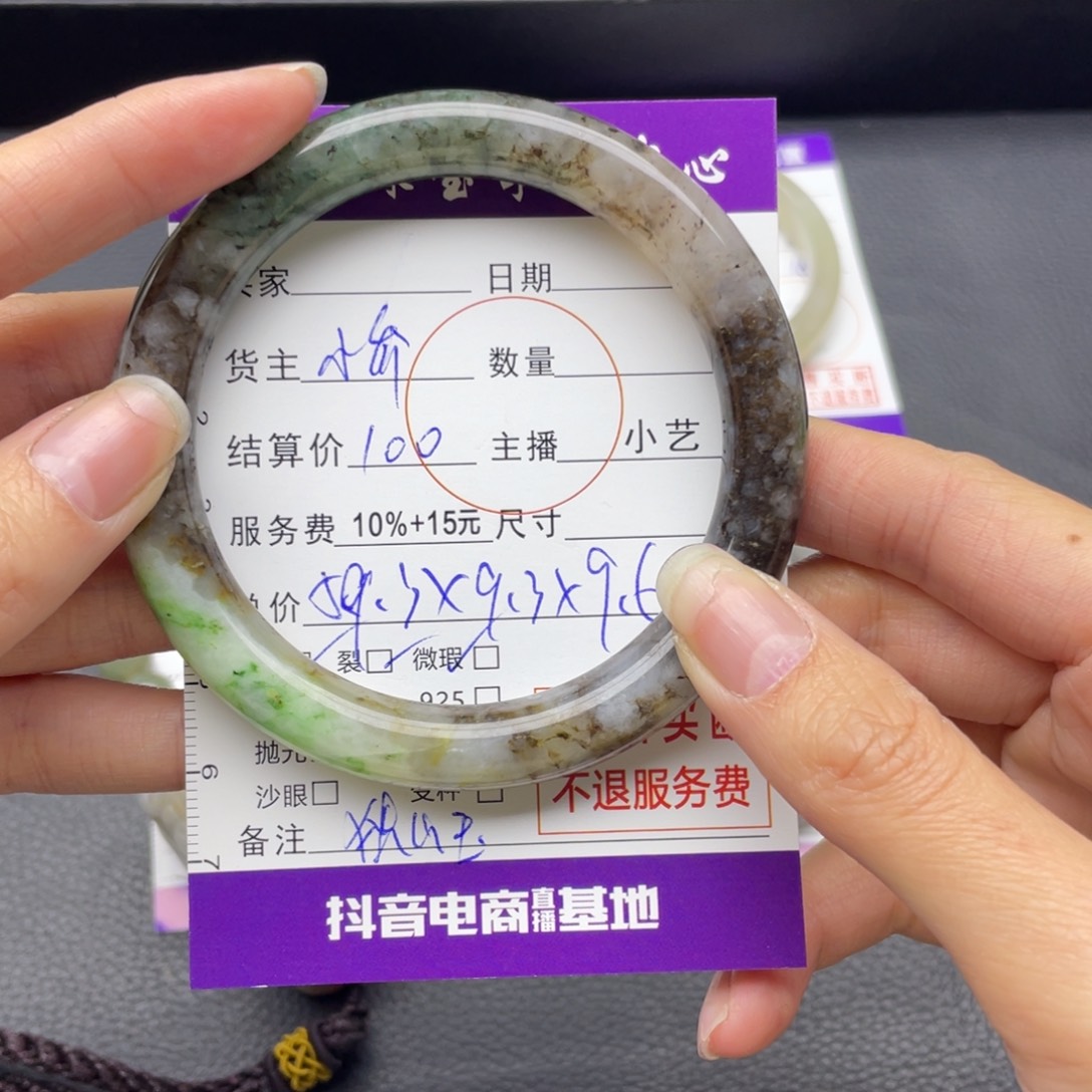 独山玉未镶嵌手镯