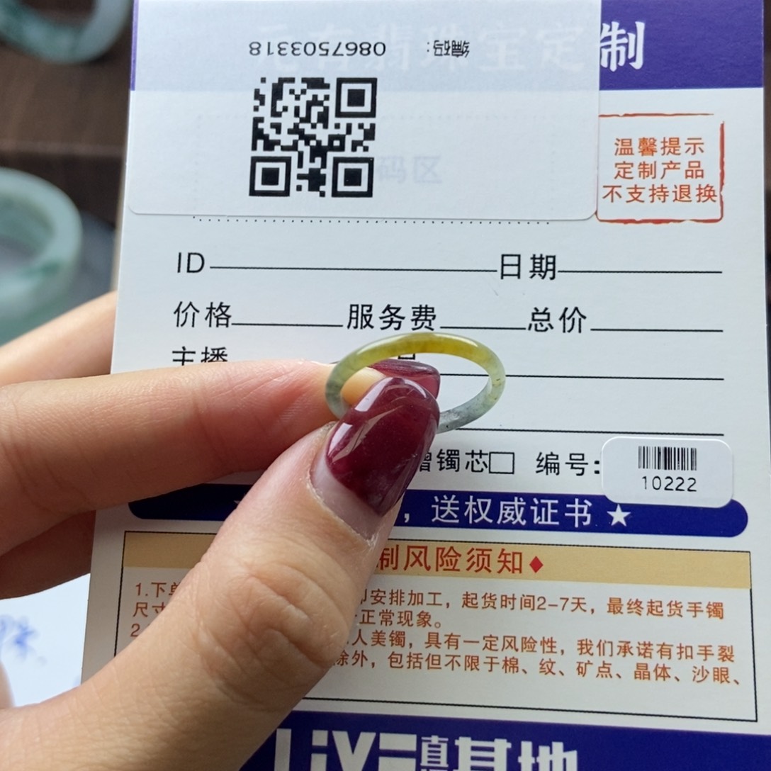 翡翠戒指未镶嵌黄翡乌鸡素圈